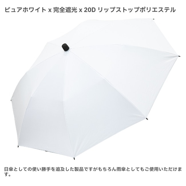 アラタ arata 登山用折りたたみ晴雨兼用傘 AU-08 White | GLAGH グラフ