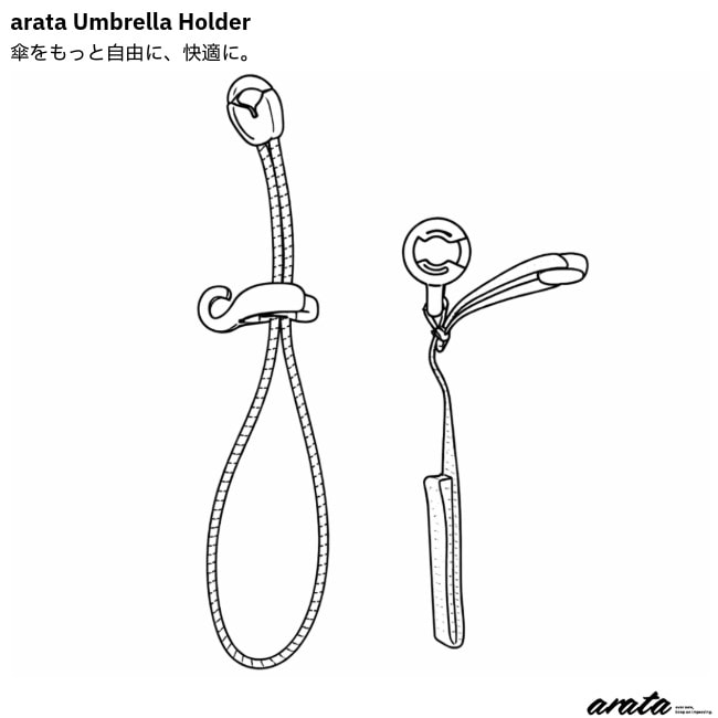 arata アラタ Umbrella Holder (AU-08/ASU-08) | GLAGH グラフ