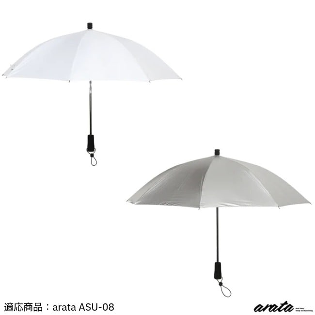 arata アラタ Umbrella Holder (AU-08/ASU-08) | GLAGH グラフ