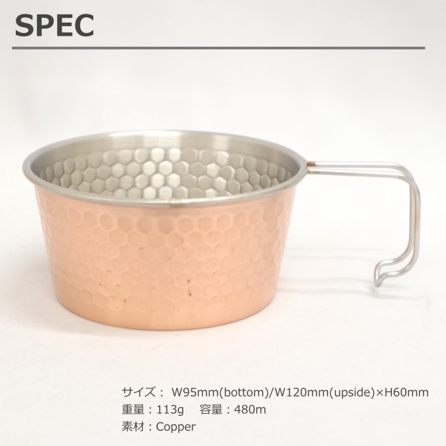 エンド AEND シェラカップ 480ml (コッパー) Sierra cup 480ml (Copper