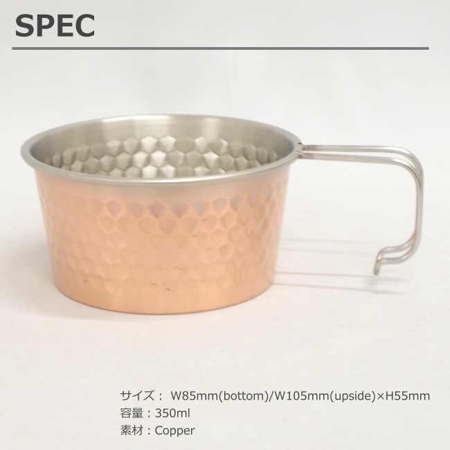 エンド AEND シェラカップ 350ml (コッパー) Sierra cup AJIRO 350ml