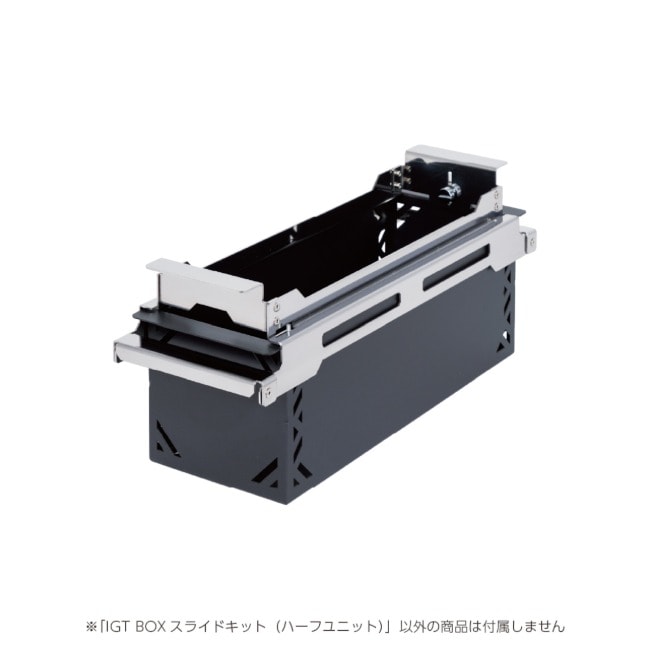 グリーブワークス GREBE WORKS IGT BOXスライドキット（ハーフユニット