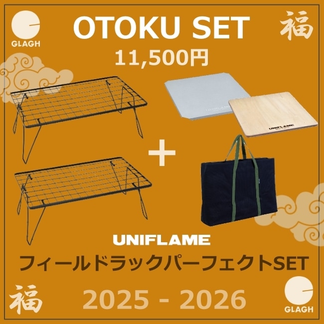 Orange×ユニフレーム フィールドラックテーブル 3個セット バッグ付 Orange×ユニフレーム フィールドラックテーブル 3個セット バッグ付