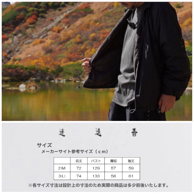 マンネンロウ 迷迭香 ウルトラライトデイリーコーチジャケット ユニ