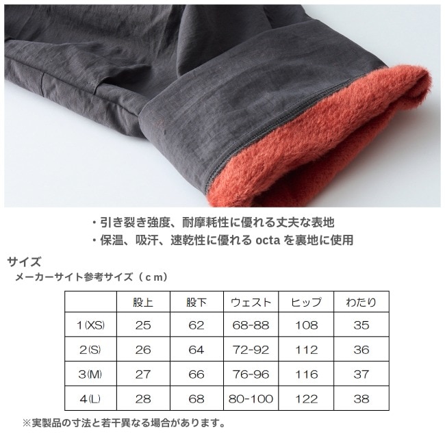 アクシーズクインエレメンツ AXESQUIN ELEMENTS オクタライニングの