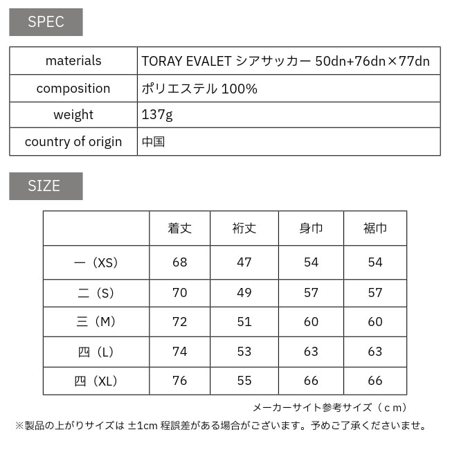アクシーズクインエレメンツ AXESQUIN ELEMENTS シアサッカーの半袖