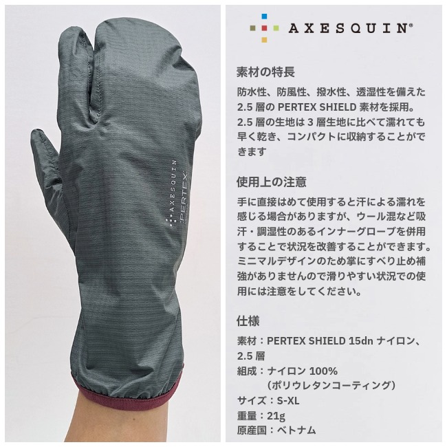 アクシーズクイン AXESQUIN W2P ライトシェルトリガーミトン ユニ