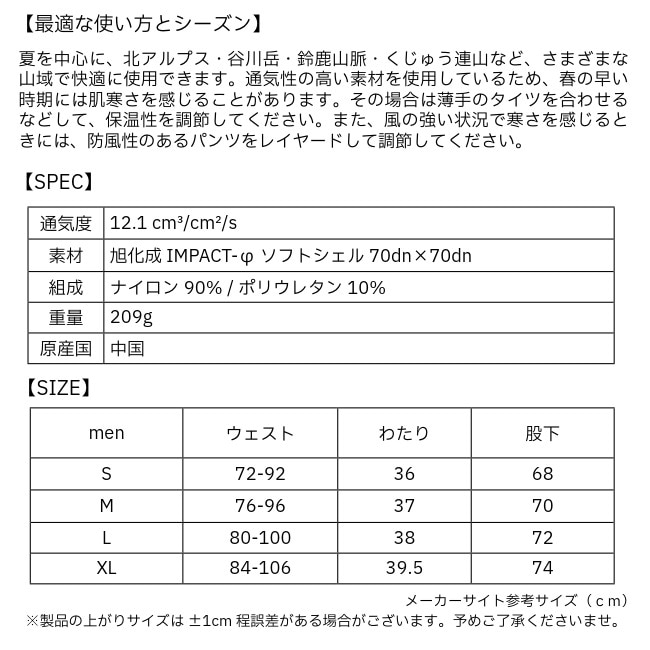 アクシーズクイン AXESQUIN アクティブシェルパンツ メンズ Active