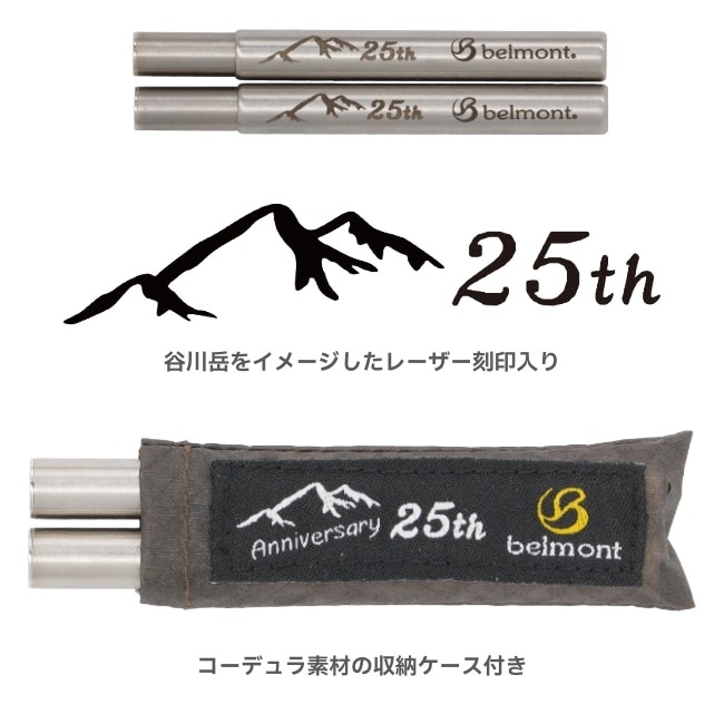 ベルモント belmont 山箸 黒檀 BM-606 | GLAGH グラフ