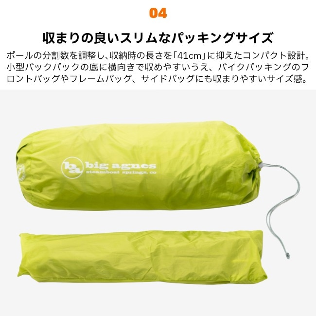ビッグアグネス BIG AGNES スプリングクリーク 1P | GLAGH グラフ