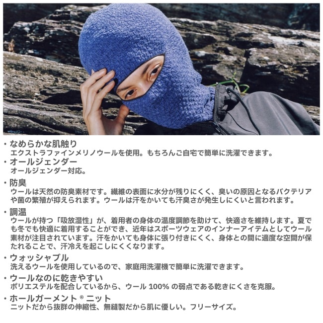 ブリング BRING ワンダーウェア バラクラバ ユニセックス WUNDERWEAR