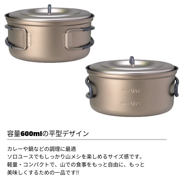 エバニュー EVERNEW Ti N.S. Pot 600 | GLAGH グラフ