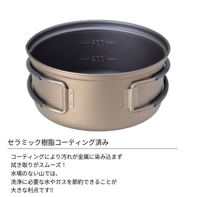 エバニュー EVERNEW Ti N.S. Pot 600 | GLAGH グラフ