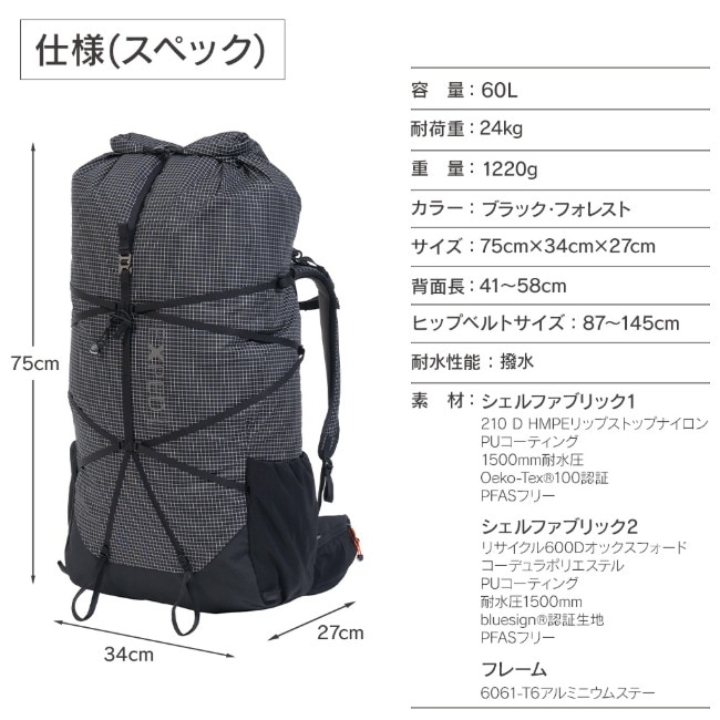 エクスペド EXPED ライトニング 60 Lightning 60 | GLAGH グラフ