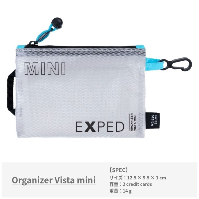 エクスペド EXPED オーガナイザービスタ ミニ Organizer Vista mini