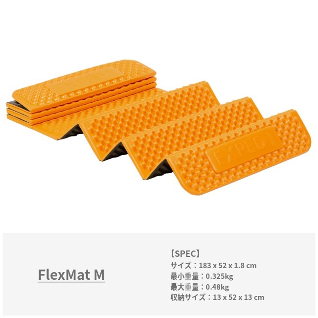 エクスペド EXPED フレックスマット M FlexMat M | GLAGH グラフ