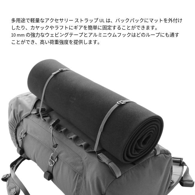 期間限定10％OFF！／ エクスペド EXPED アクセサリーストラップ UL