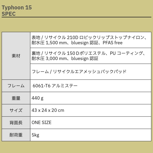 エクスペド EXPED タイフーン 15 Typhoon 15 (2026) | GLAGH グラフ