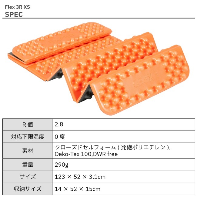 エクスペド EXPED フレックス3R XS Flex 3R XS | GLAGH グラフ
