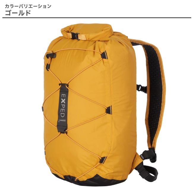 エクスペド EXPED クラウドバースト15 Cloudburst 15 | GLAGH グラフ