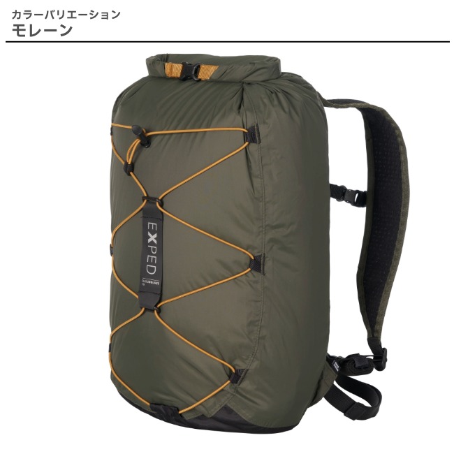 エクスペド EXPED クラウドバースト15 Cloudburst 15 | GLAGH グラフ