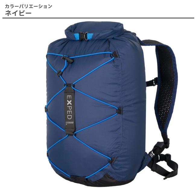 新品未使用 最終お値下げ Heve クラウドブルゾン ネイビー エクスペド EXPED クラウドバースト15 Cloudburst 15 | GLAGH グラフ