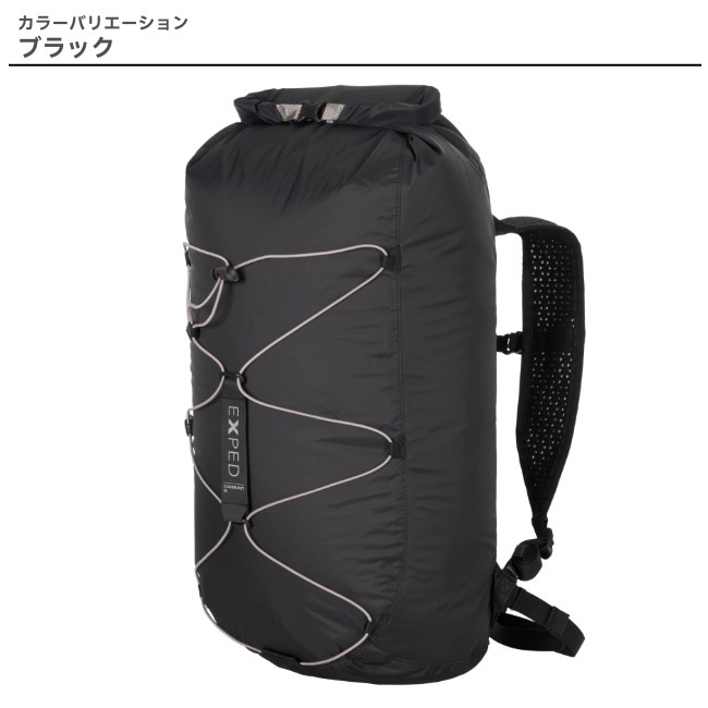 エクスペド EXPED クラウドバースト 25 Cloudburst 25 | GLAGH グラフ