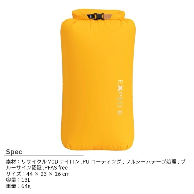 エクスペド EXPED ドライバッグ バーサブライト 13L Drybag Versa