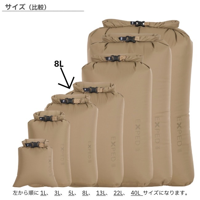 エクスペド EXPED ドライバッグ バーサオリーブ 8L Drybag Versa olive