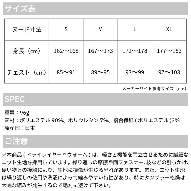 ファイントラック finetrack ドライレイヤーウォームロングスリーブ