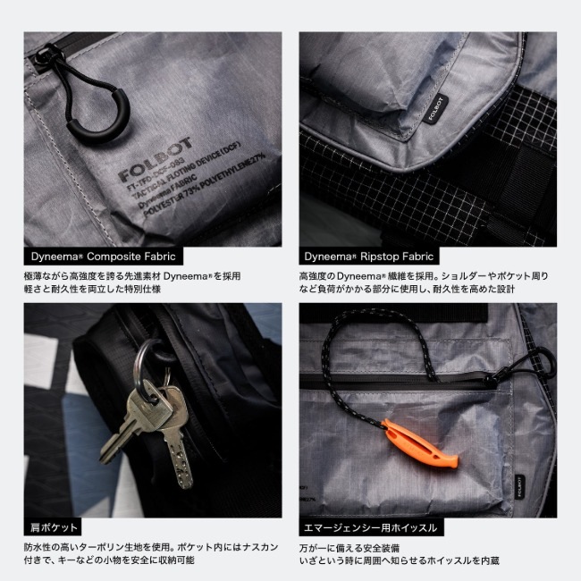 FOLBOT TACTICAL FLOTING DEVICE DCF ダイニーマ フォルボット FOLBOT タクティカルフローティングデバイス TFD Dyneema