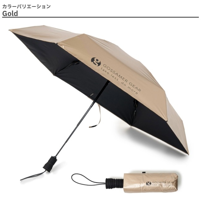 未使用 ゴッサマーギア Gossamer Gear Folding Umbrella 折り畳み式 晴雨兼用 アンブレラ 傘 日傘 雨傘 トレッキング ハイキング 登山 楽天市場】ゴッサマーギア フォールディングアンブレラ3.0 Gossamer