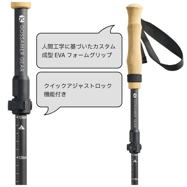 LEKI - gossamer gear  ゴッサマーギア　ポール　山と道　zpacks ゴッサマーギア GossamerGear FT3 フォールディングトレッキングポール