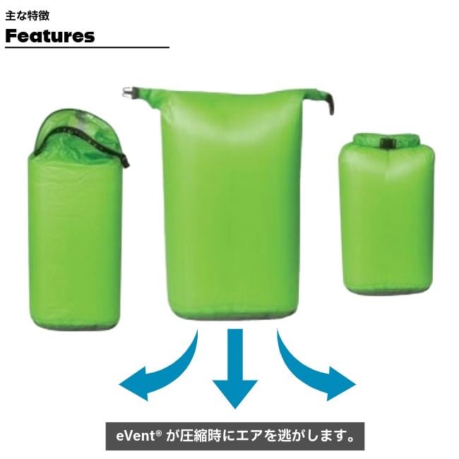 グラナイトギア GRANITE GEAR eVent シルドライサック 13L ブルー
