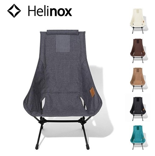 ヘリノックス Helinox チェアツーホーム CHAIR TWO HOME | GLAGH グラフ