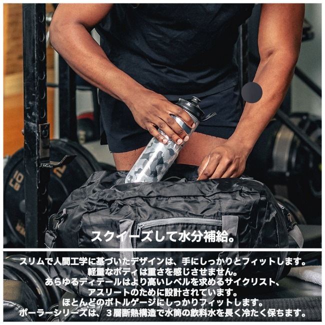 ハイドラパック Hydrapak ポーラー スポーツ コンテンダー 700ml