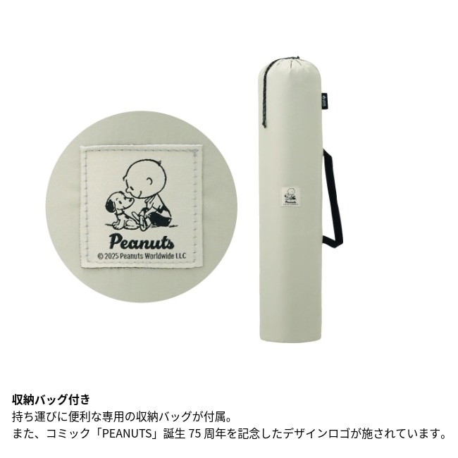 ロゴス LOGOS SNOOPY（PEANUTS 75years）ソーラーQ-TOPフルシェード