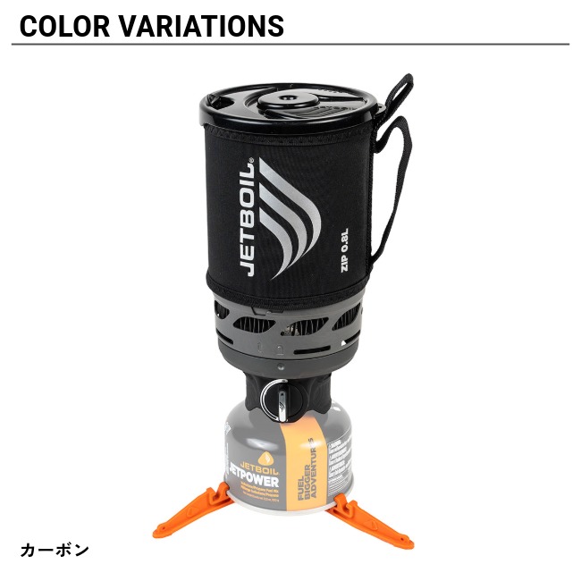 期間限定10％OFF！／ ジェットボイル JETBOIL ジップ0.8L | GLAGH グラフ