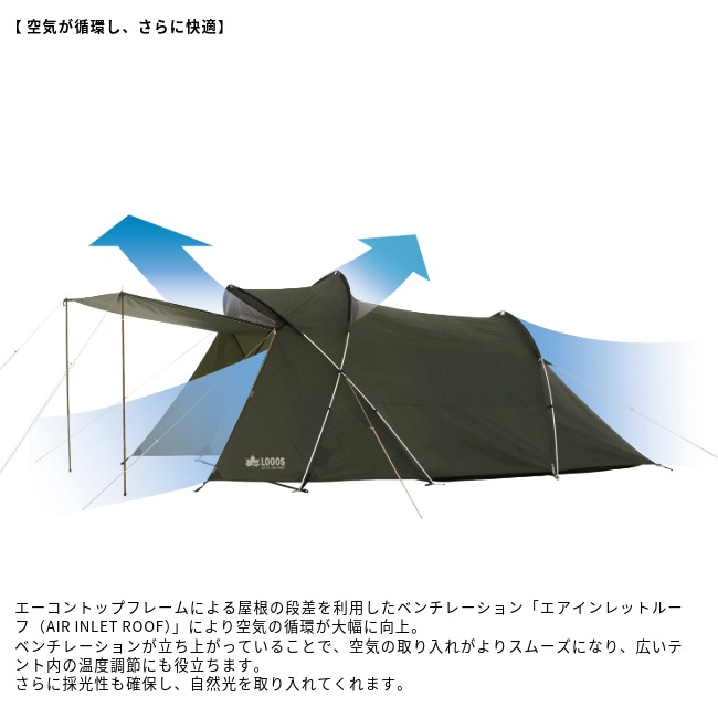 ロゴス LOGOS neos エーコン リビングドーム M-BE | GLAGH グラフ