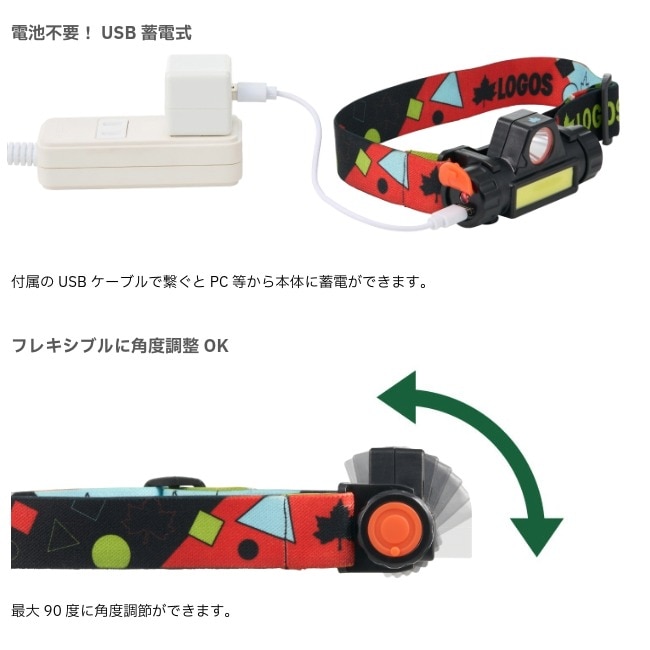 ロゴス LOGOS 野電 2WAY ヘッドライト・USB | GLAGH グラフ ロゴス LOGOS 野電 2WAY ヘッドライト・USB | GLAGH グラフ
