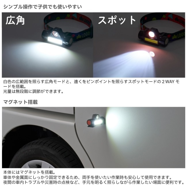 ロゴス LOGOS 野電 2WAY ヘッドライト・USB | GLAGH グラフ