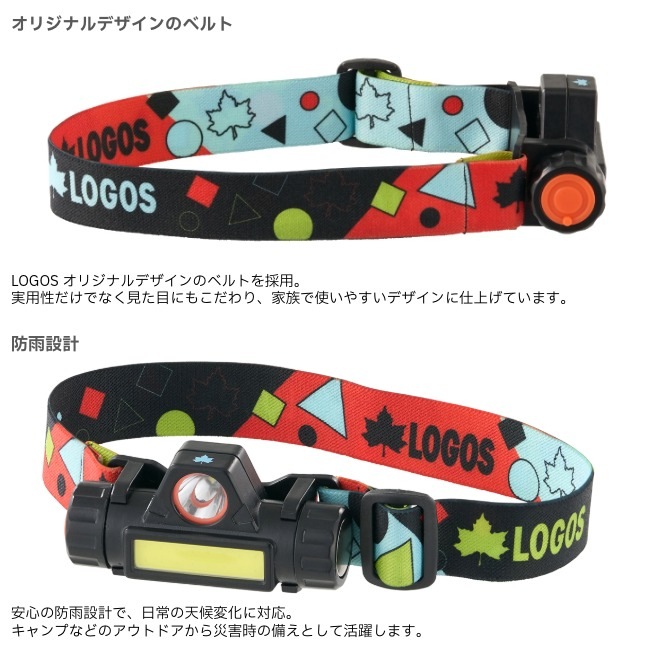 ロゴス LOGOS 野電 2WAY ヘッドライト・USB | GLAGH グラフ
