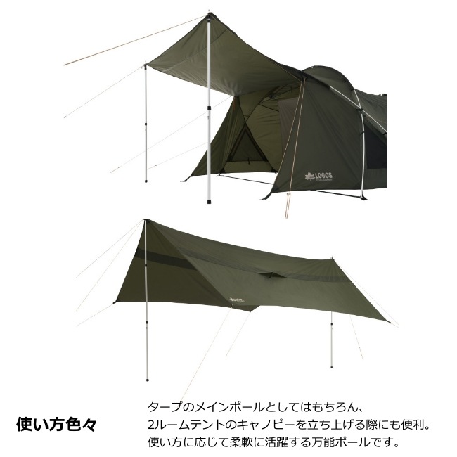 ロゴス LOGOS フリーロックポール 250 | GLAGH グラフ