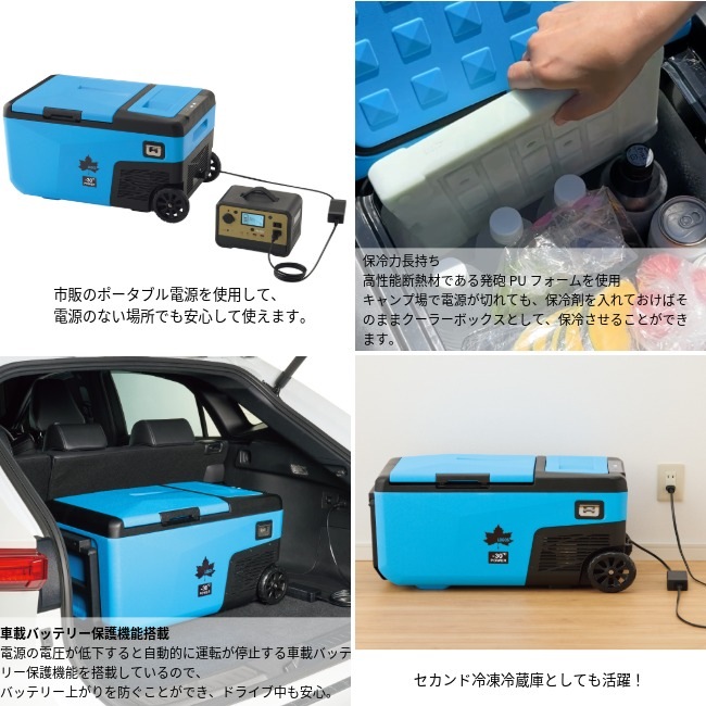 ロゴス LOGOS 野電 エレキャン・凍結冷凍冷蔵庫 25-BF（-30℃/20℃ 2ドア