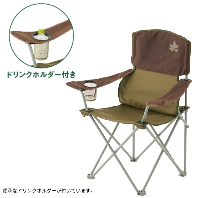 新品 未使用 】LOGOS DX アームチェア オレンジ ドリンクホルダー付き