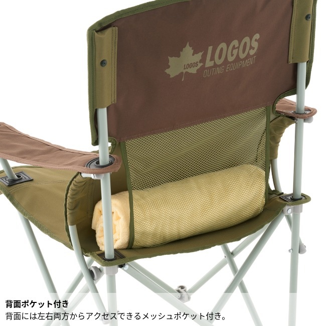 ロゴス LOGOS バックアシストアームチェア | GLAGH グラフ