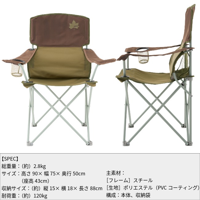 新品 未使用 】LOGOS DX アームチェア オレンジ ドリンクホルダー付き