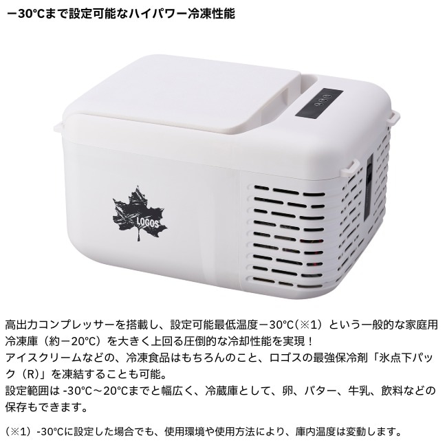 ロゴス LOGOS （野電）エレキャン 凍結冷凍冷蔵庫 9-BF（-30℃/20
