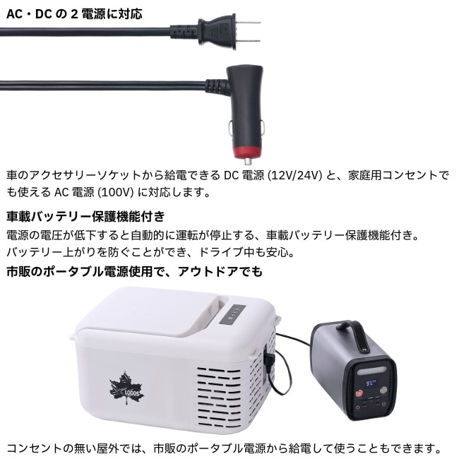 ロゴス LOGOS （野電）エレキャン 凍結冷凍冷蔵庫 9-BF（-30℃/20