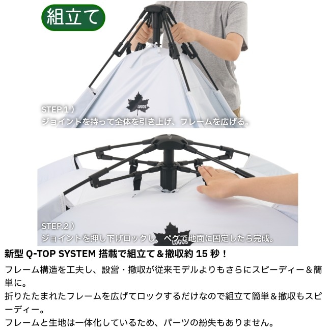 ロゴス LOGOS Q-TOP ソーラーサンドブロックサンシェード-BF | GLAGH